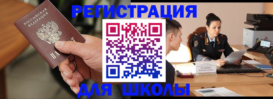 прописка для работы в Мамадыше