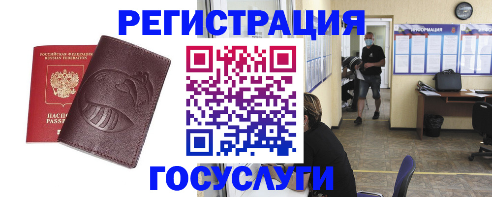 прописка ребенка в Мамадыше