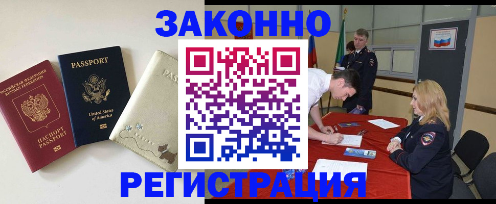 прописка для военкомата в Мамадыше