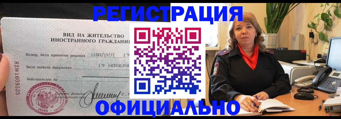 временная регистрация 2025 в Мамадыше