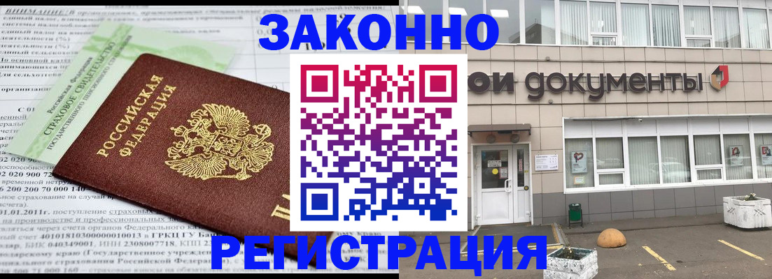 миграционный учет в Мамадыше