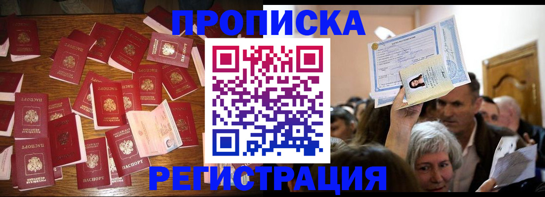 временная регистрация в Мамадыше