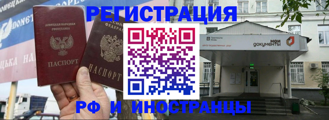 прописка 2025 в Мамадыше